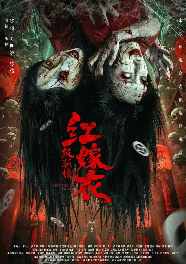 Красное Свадебное Платье сериал 2025 смотреть онлайн бесплатно в хорошем качестве HD